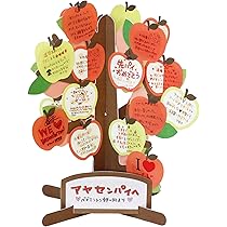 Amazon.co.jp: フルタック メッセージツリー3 りんご H25×W23