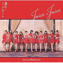 Amazon.co.jp: 四の五の言わず颯（さっ）と別れてあげた/盛れ！ミ