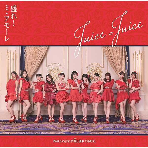 Juice=Juice CD・BDセット 8枚 新品未開封 B'z/juice - メルカリ