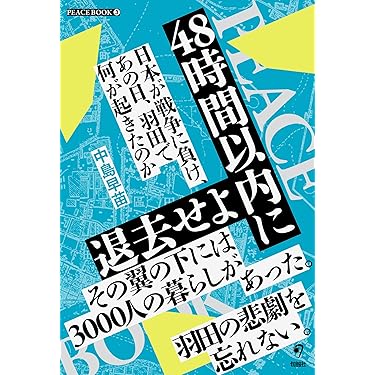 修正　江戸城史6冊セット Amazon | 童友社 1/350 日本の名城 デラックス 江戸城