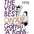 THE VERY BEST ON AIR of ダウンタウンのごっつええ感じ 1996 [DVD]