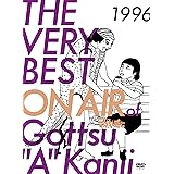 THE VERY BEST ON AIR of ダウンタウンのごっつええ感じ 1996 [DVD]