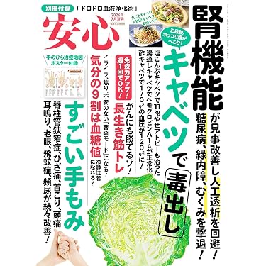 Amazon.co.jp 最新リリース: 家庭医学・健康 の新着ランキングです。