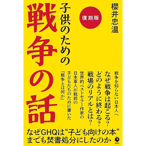 Amazon.co.jp: 大義 電子書籍: 杉本五郎: Kindleストア