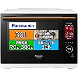 パナソニック ビストロ スチームオーブンレンジ 30L 2段 液晶タッチパネル ワンボウル調理 ホワイト NE-BS1600-W