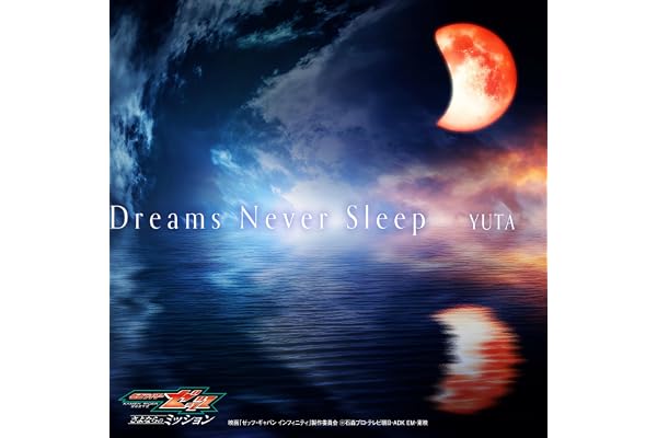 Dreams Never Sleep （映画『仮面ライダーゼッツ さよならのミッション』主題歌）
