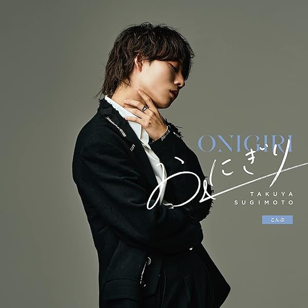 杉本琢弥アクリルスタンド - タレントグッズ 