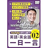 ［音声DL付］ 英語・英会話一日一言 (2) (impress QuickBooks)