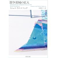 Amazon.co.jp: トマス・ピンチョン全小説 重力の虹[下] (Thomas