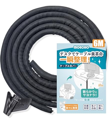 Amazon.co.jp: [copeil] ケーブルスリーブ 1.3cm×5M 配線カバー
