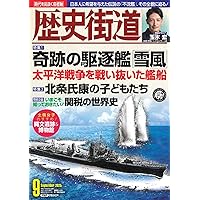 雪風ハ沈マズ 新装版: 強運駆逐艦栄光の生涯 (光人社ノンフィクション
