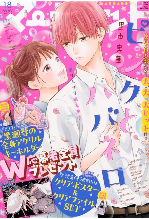 Amazon.co.jp: マーガレット (16号) : 本