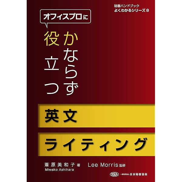 CAP 国際ビジネス資格 テキスト Office Administration 世界で通用する CAP資格を取ろう: グローバル時代を生きる