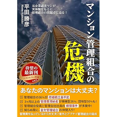 Amazon.co.jp 売れ筋ランキング: 不動産 の中で最も人気のある商品です