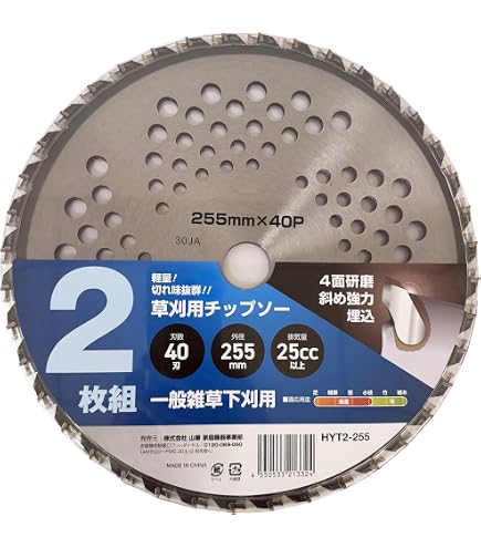 Amazon.co.jp: レモラ・ツール 超軽量草刈チップソー 竹蔵 230mm×68P
