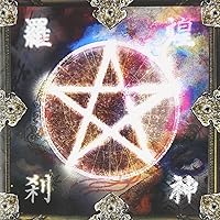 廿魂大全(完全限定盤) 陰陽座［CD］ Amazon.co.jp: 廿魂大全(完全限定盤): ミュージック