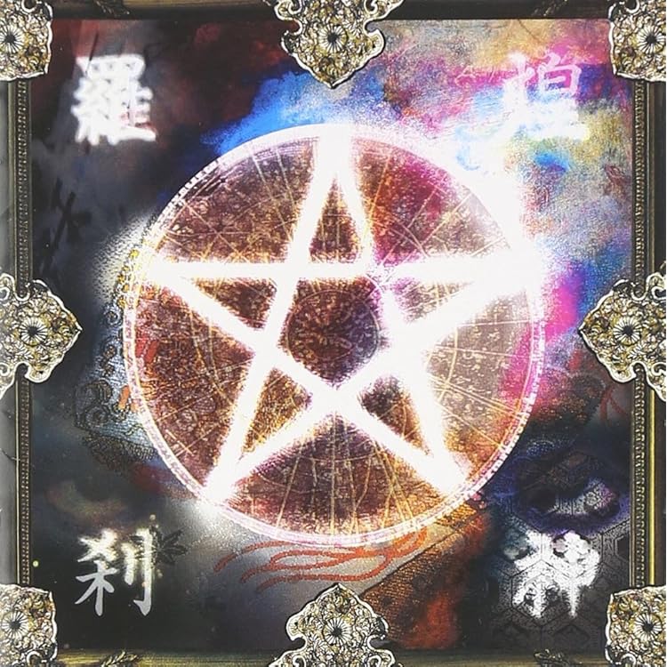 Amazon.co.jp: 鬼哭転生 - 陰陽座: ミュージック