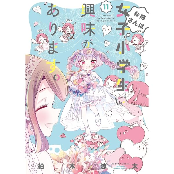 Amazon.co.jp: ときめけ魔法幼女ココピュア【特典ペーパー付き】 (2