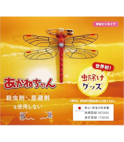 おにやんま君【安全ピンタイプ】4個セット おにやんま君 ストラップ・安全ピン取り付けタイプ 全2種
