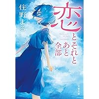 青くて痛くて脆い スペシャルエディション 青くて痛くて脆い Blu-ray スペシャルエディション | HMV&BOOKS