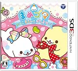 まめゴマ よいこ まるいこ げんきなこ! - 3DS