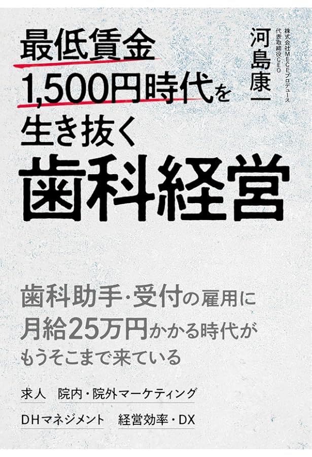 サルボン 〜サルでも分かる保険算定本〜〈重症化予防・継続管理編