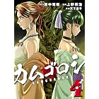 保険加入者に告ぐ ２ ヤングマガジンコミックス 渡辺悠 田丸哲二 青年マンガ Kindleストア Amazon