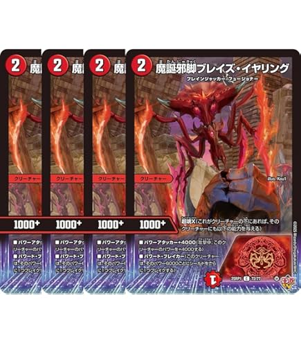 Amazon.co.jp: デュエルマスターズ 王道W 魔誕の悪魔デス