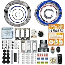 Amazon | 電気工事士 2種 技能試験セット【1回練習分】(電線