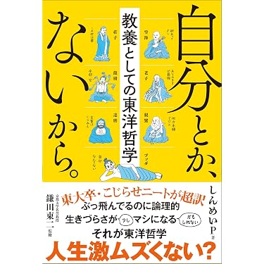 Amazon.co.jp 売れ筋ランキング: 仏教 の中で最も人気のある商品です