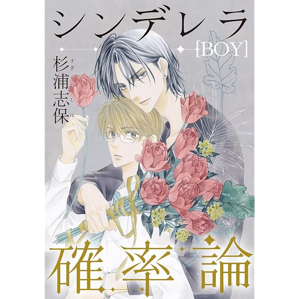 Amazon.co.jp: 罠 ―杉浦志保短編集― (uvu) 電子書籍: 杉浦志保: Kindle