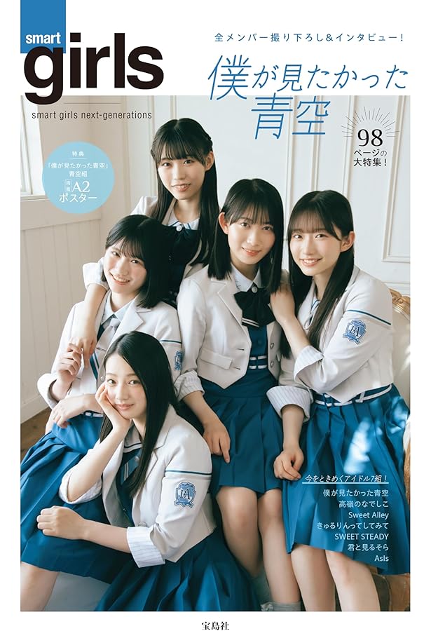 Amazon.co.jp: 僕が見たかった青空 : 伴 杏華: 本