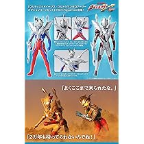 Amazon.co.jp: バンダイ(BANDAI) S.H.Figuarts ウルティメイトイージス