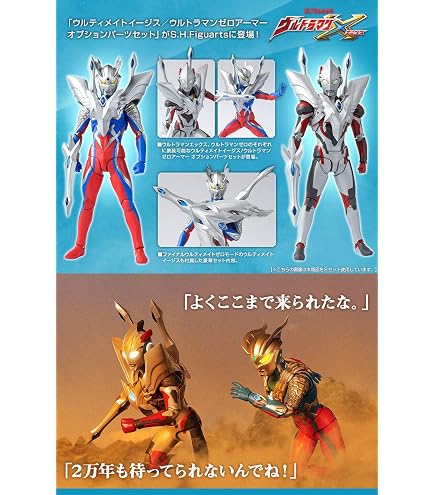 Amazon.co.jp: S.H. Figuarts Ultraman Zero Beyond (Tamashii Web