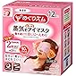 めぐりズム蒸気でホットアイマスク 無香料 12枚入