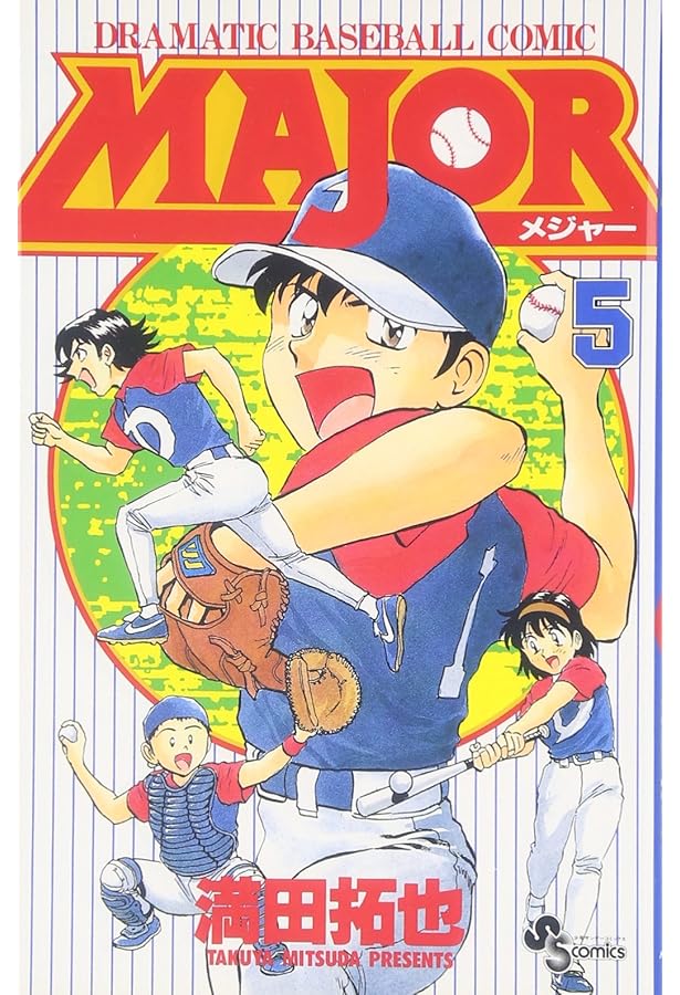 MAJOR(メジャー) (4) (少年サンデーコミックス) | 満田 拓也 |本