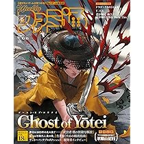 週刊ファミ通 2016年4月7日号 [雑誌] Amazon.co.jp: 週刊ファミ通 2024年4月25日号 No.1845 : 週刊