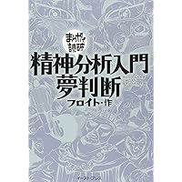 純粋理性批判 (まんがで読破) (まんがで読破 89) | カント |本 | 通販