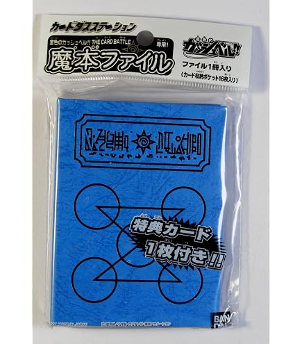 Amazon.co.jp: 金色のガッシュベル!!THE CARD BATTLE LEVEL:10 青き覇