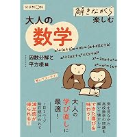Aクラスブックス因数分解 (Aクラスブックスシリーズ) | 成川 康男 |本