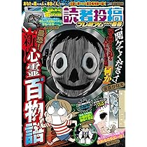 ぷち本当にあった愉快な話 絶滅寸前?裏稼業SP (バンブー