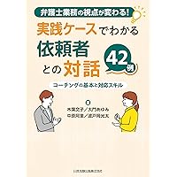 類型別 慰謝料算定の実務I | 平田 厚 |本 | 通販 | Amazon