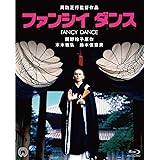 ファンシイダンス 4K Scanning Blu-ray