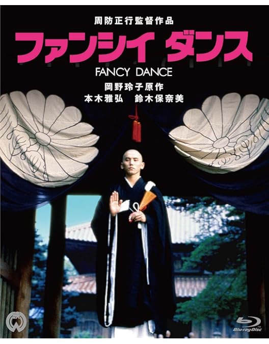 Amazon.co.jp: 周防正行監督 4K Scanning Blu-ray BOX : 役所広司, 本