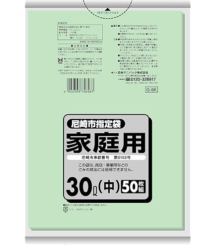 Amazon.co.jp: ジャパックス AMG40 尼崎市指定 ゴミ袋 大 45L 10枚