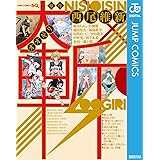 ヴェールドマン仮説 西尾維新 日本の小説 文芸 Kindleストア Amazon