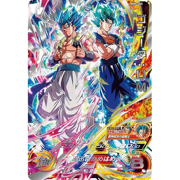 Amazon.co.jp: スーパードラゴンボールヒーローズ MM2-047 人造人間 