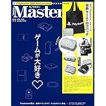 MonoMaster(モノマスター) 2025年11月号 | 宝島社 |本 | 通販