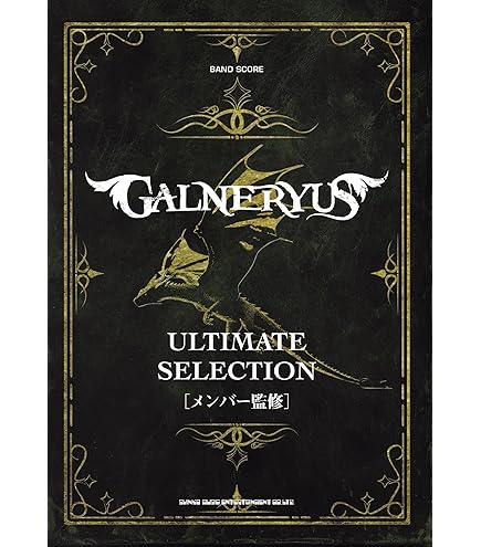 galneryus syu本人使用ピック SYU(GALNERYUS) ニューピック 発売