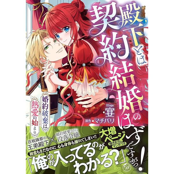 昨日までの宿敵に今夜から溺愛されます～冷酷な覇王とワケあり姫の甘々
